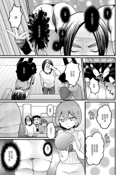 Page 8 of Totsuzen Onnanoko ni Natta node, Ore no Oppai Monde mimasen ka? 27