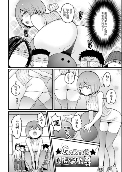 Page 9 of Totsuzen Onnanoko ni Natta node, Ore no Oppai Monde mimasen ka? 27