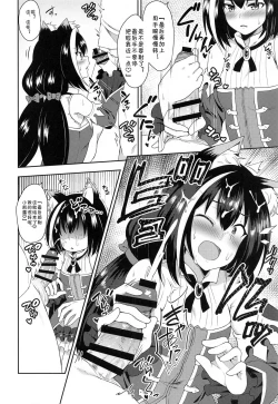 Page 17 of Aruji-sama, Nukinuki Itashimashou!