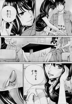 Page 15 of Chitose Saishuuwa
