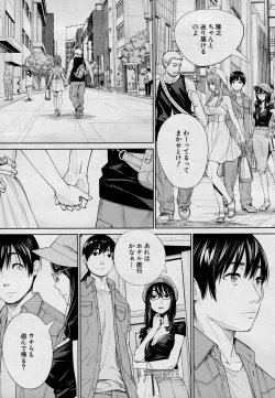 Page 39 of Chitose Saishuuwa