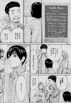 Page 43 of Chitose Saishuuwa