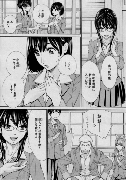 Page 45 of Chitose Saishuuwa