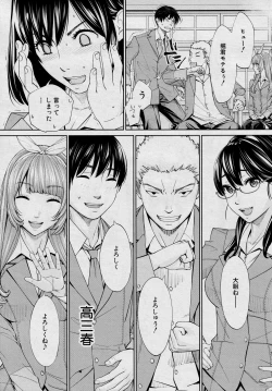 Page 47 of Chitose Saishuuwa