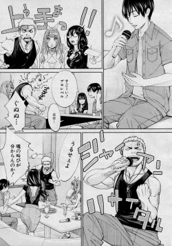 Page 7 of Chitose Saishuuwa