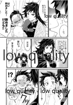 Page 8 of あねでし