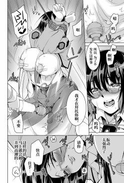Page 26 of Mahouka Koukou no Retsujousei Raihousha