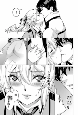 Page 5 of Mahouka Koukou no Retsujousei Raihousha