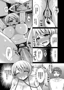 Page 19 of Datsuningensengen! Bishoujo Nikubenki Choukyou Rape Ch. 1-3