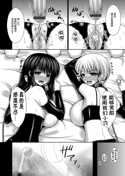Page 52 of Datsuningensengen! Bishoujo Nikubenki Choukyou Rape Ch. 1-3