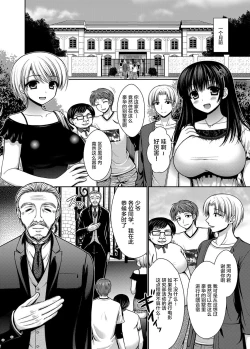 Page 6 of Datsuningensengen! Bishoujo Nikubenki Choukyou Rape Ch. 1-3