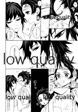 Page 11 of まくあひ