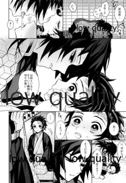 Page 33 of まくあひ