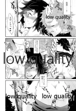 Page 15 of Sukebe Yoki ka na