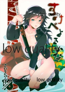 Page 1 of Sukebe Yoki ka na