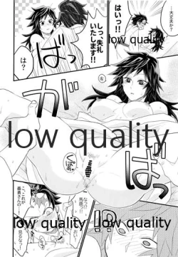 Page 23 of あねでし2