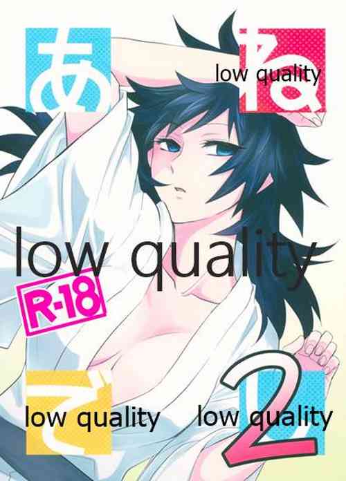 Download あねでし2