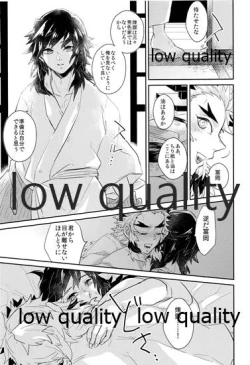 Page 14 of Ao no Homura Jou