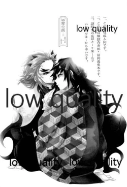 Page 2 of Ao no Homura Jou