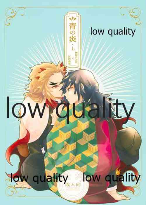 Download Ao no Homura Jou