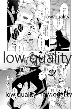 Page 16 of 冨岡さんが何とかしてくれます!