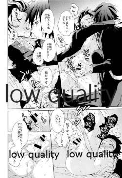 Page 17 of 冨岡さんが何とかしてくれます!