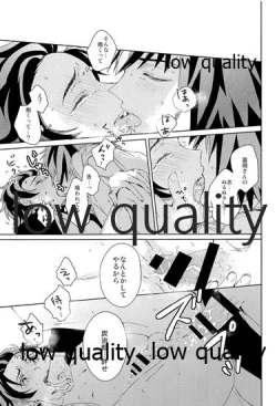 Page 20 of 冨岡さんが何とかしてくれます!