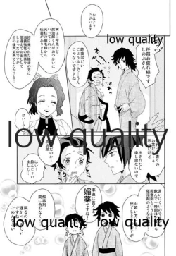 Page 28 of 冨岡さんが何とかしてくれます!