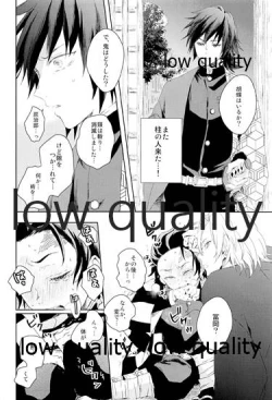 Page 7 of 冨岡さんが何とかしてくれます!