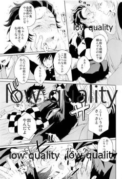 Page 8 of 冨岡さんが何とかしてくれます!