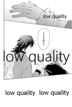 Page 9 of 冨岡さんが何とかしてくれます!