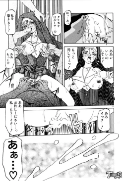 Page 109 of OneeLet's play together sister