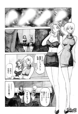 Page 152 of OneeLet's play together sister