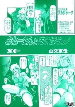 Page 3 of OneeLet's play together sister