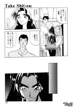 Page 45 of OneeLet's play together sister