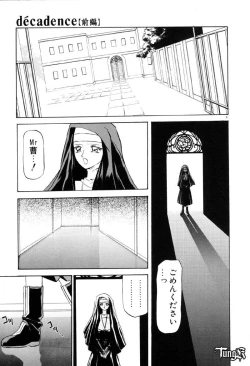 Page 87 of OneeLet's play together sister