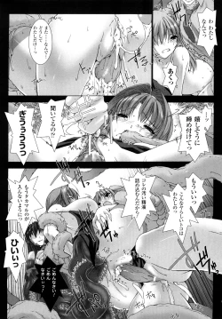 Page 106 of Choukousennin Haruka: Yaiba no Maki