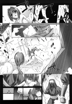 Page 117 of Choukousennin Haruka: Yaiba no Maki