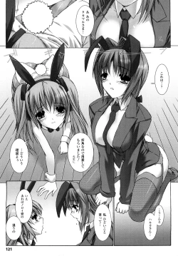 Page 122 of Choukousennin Haruka: Yaiba no Maki