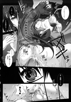 Page 147 of Choukousennin Haruka: Yaiba no Maki