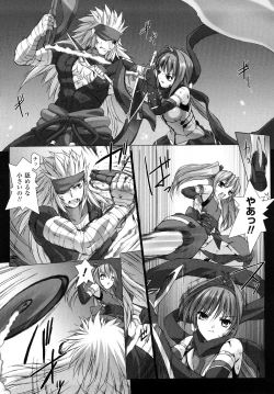 Page 149 of Choukousennin Haruka: Yaiba no Maki