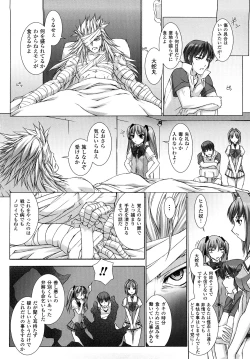 Page 155 of Choukousennin Haruka: Yaiba no Maki