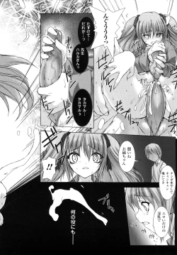 Page 169 of Choukousennin Haruka: Yaiba no Maki