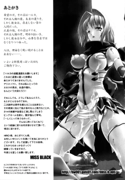 Page 176 of Choukousennin Haruka: Yaiba no Maki