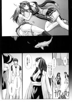 Page 44 of Choukousennin Haruka: Yaiba no Maki
