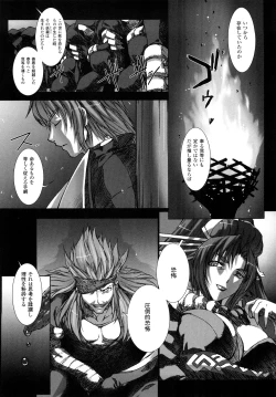 Page 46 of Choukousennin Haruka: Yaiba no Maki