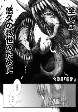 Page 49 of Choukousennin Haruka: Yaiba no Maki