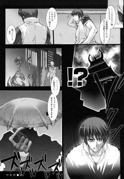 Page 65 of Choukousennin Haruka: Yaiba no Maki
