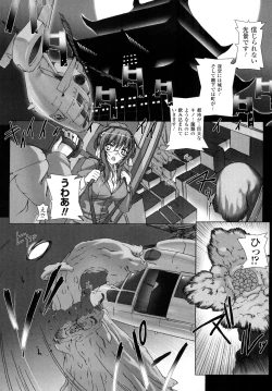 Page 66 of Choukousennin Haruka: Yaiba no Maki