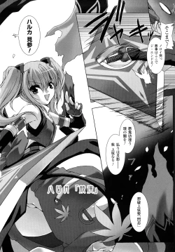 Page 67 of Choukousennin Haruka: Yaiba no Maki